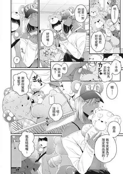 Teddy Steady One More!!