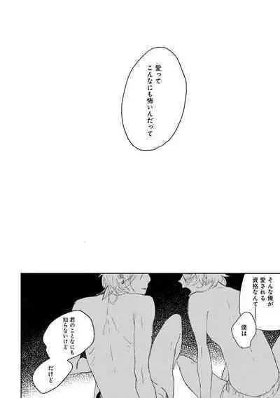 Nanashi no Danshokun