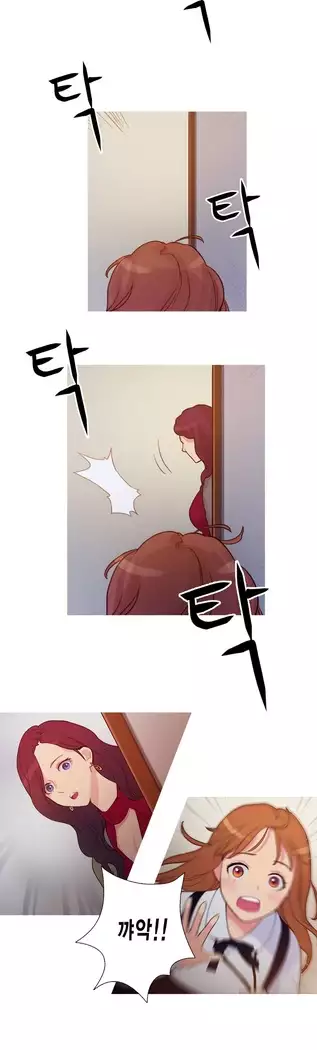 Scandal of the Witch Ch.0-29