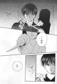 Inuyasha - Procellarum Ocean