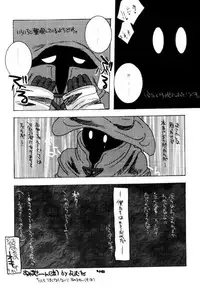 Damage 7 (Final Fantasy 9)