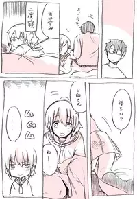 [Kirihara] 相川さんまんが。