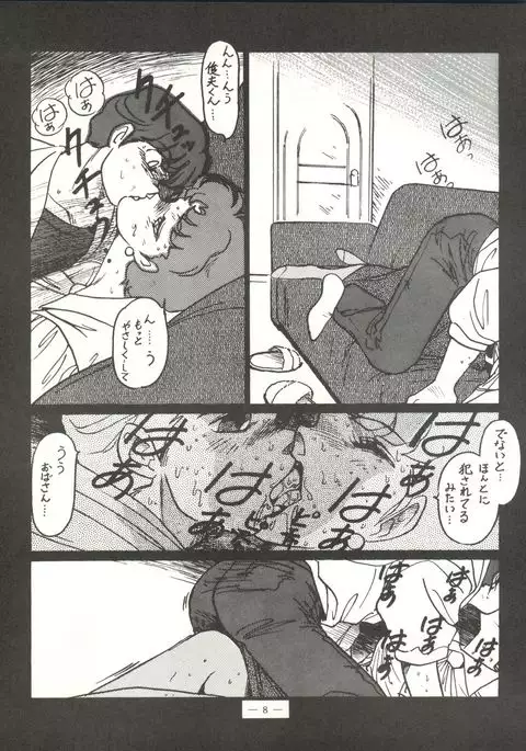 新鮮なミセス自身の微笑 Vol.1