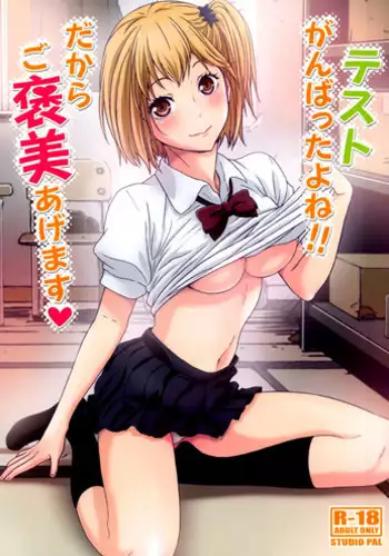 (C89) [STUDIO PAL (Nanno Koto, Kenzaki Mikuri)] Test Ganbatta yo ne!! Dakara Gohoubi Agemasu (Haikyuu!!)