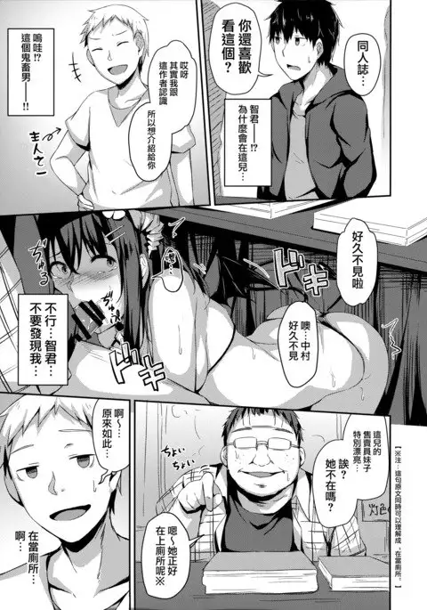 Ochiba Nikki Another Page