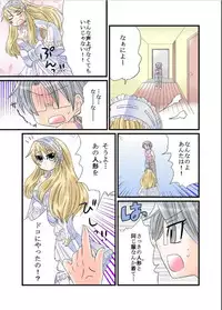 [Naruse] Himitsu no Oningyou Asobi [Digital]