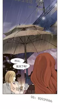 恶女来了请小心 [中国翻訳]