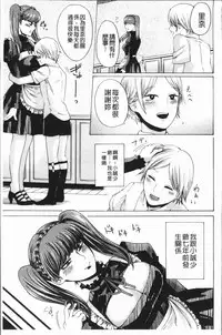 [Hasebe Soutsu] Do S Jyoshiryoku [Chinese]