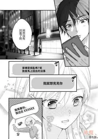 kōhī ōji to nemuri hime 3｜咖啡王子和睡美人3