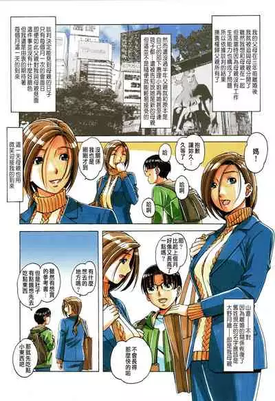 Kaseifu Monogatari 1