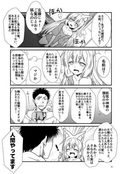 Kohaku Biyori Soushuuhen Makinoichi