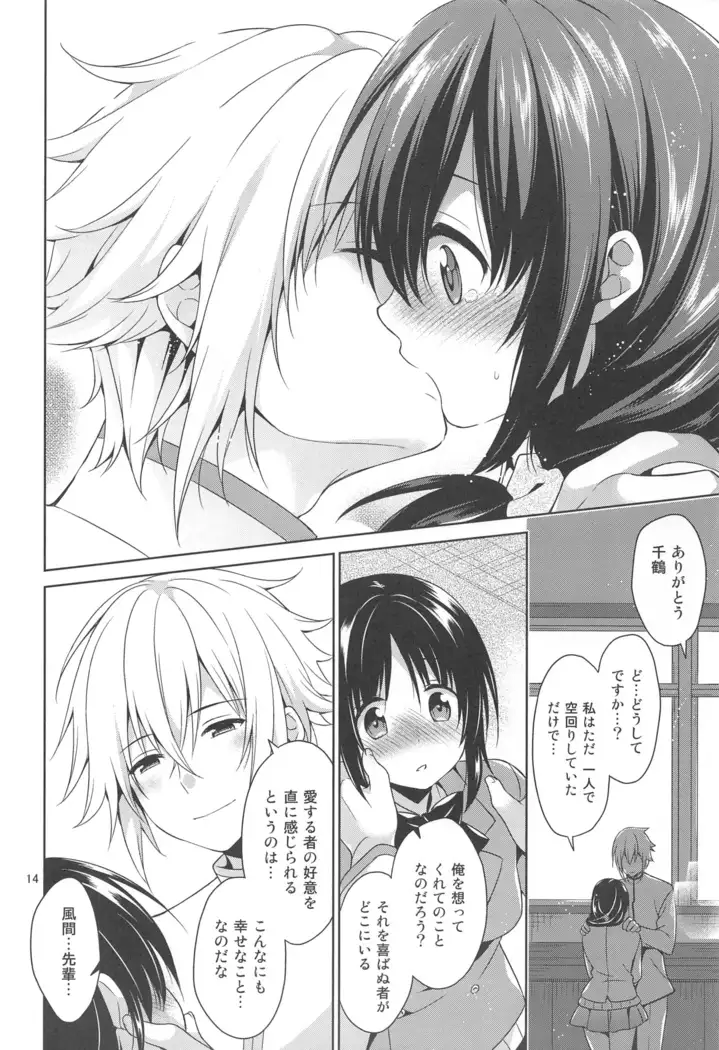 Seitokaichou to Yome to Shoubu Shitagi