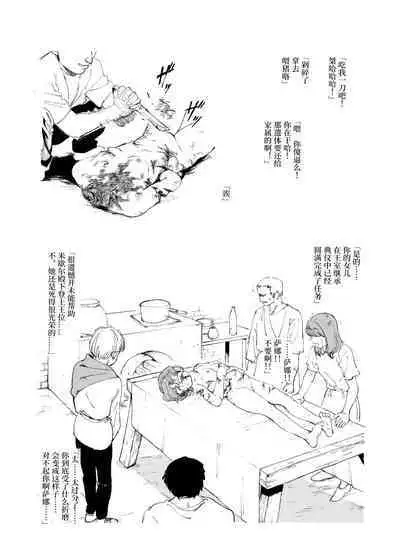 Zanshu Tobaku The Origin