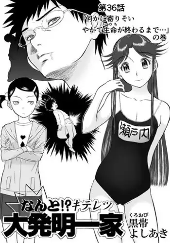 Mousou Meisaku Kuradashi Gekijou Sono 3 "NanKite San"