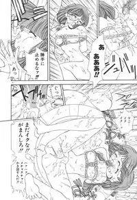 [Koyama Unkaku] Chumiko Gonen Choukyou