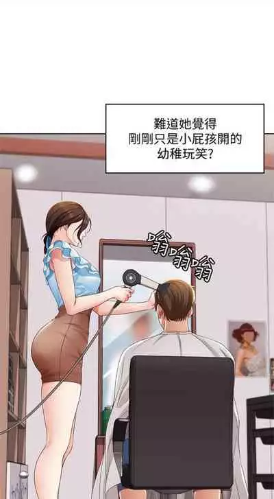 [週四] [嫌疑犯H & 金Zetta] 寄宿日記 1-21 官方中文（連載中）