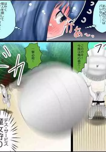 Mahou Shoujo wa Mirareteru