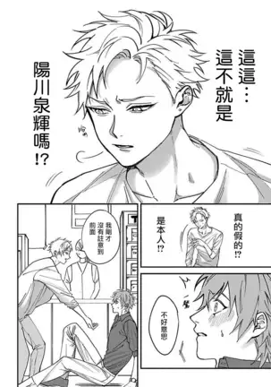 Kabukichou Bad Trip | 歌舞伎町 Bad Trip Ch. 1-3