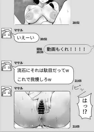 友カノかーちゃん～大好きな俺の母親はアホな親友の彼女～