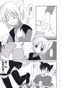 (C71) [AION (Amou Mari)] Winter Cat