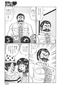 [Watanabe Wataru] Kyonyuu de Dokkin