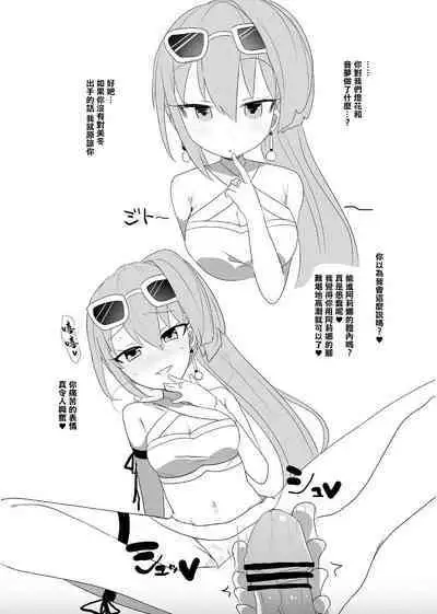 Magia Record Yorozu Ecchi Hon