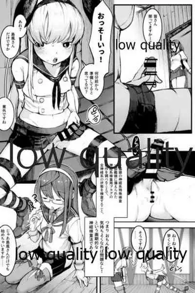 スカート短し大淀スケベ