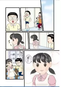 [Izumiya] S-chan R3 (Doraemon)