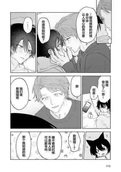 Senpai、Nakamisete 1｜前辈，看看里面 1