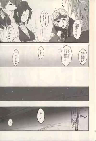 (SUPER22) [CassiS (RIOKO)] 1825 (Final Fantasy XIII)