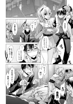 オレと彼女と終わる世界1