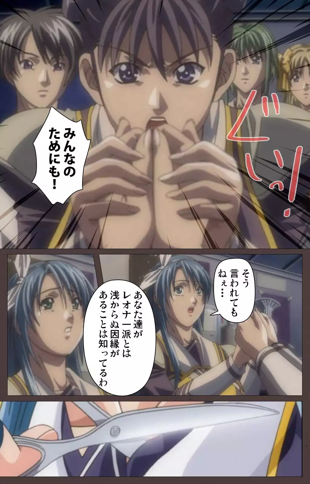 DISCIPLINE Daigoshou Complete Ban