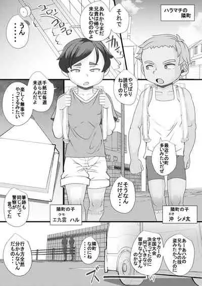 Haramachi Shucchoujo - Haramachi Branch Office 7