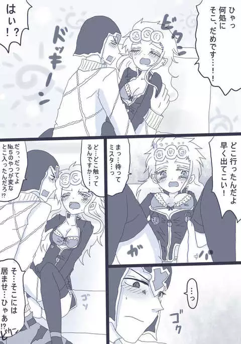 好きって言ってダーリン