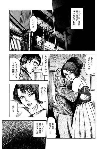 Osana Zuma・Seido Ni Othite