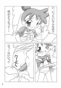 NOSFERATU IN KASUMIGAURA