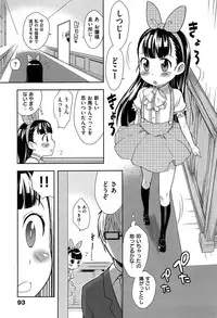 [Kanyapyi] Onapeko Akuma