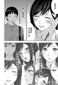 [Shikishiro Konomi] Ayamachi、Hajimemashite Ch. 1-8 [Chinese] [漢化組漢化組xFoxglove]
