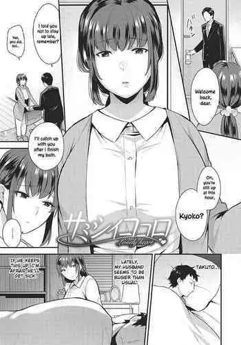 Samishii Kokoro | Lonely Heart