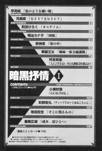 [Antholoy] Ankoku Jojou - Lyricism in the Dark