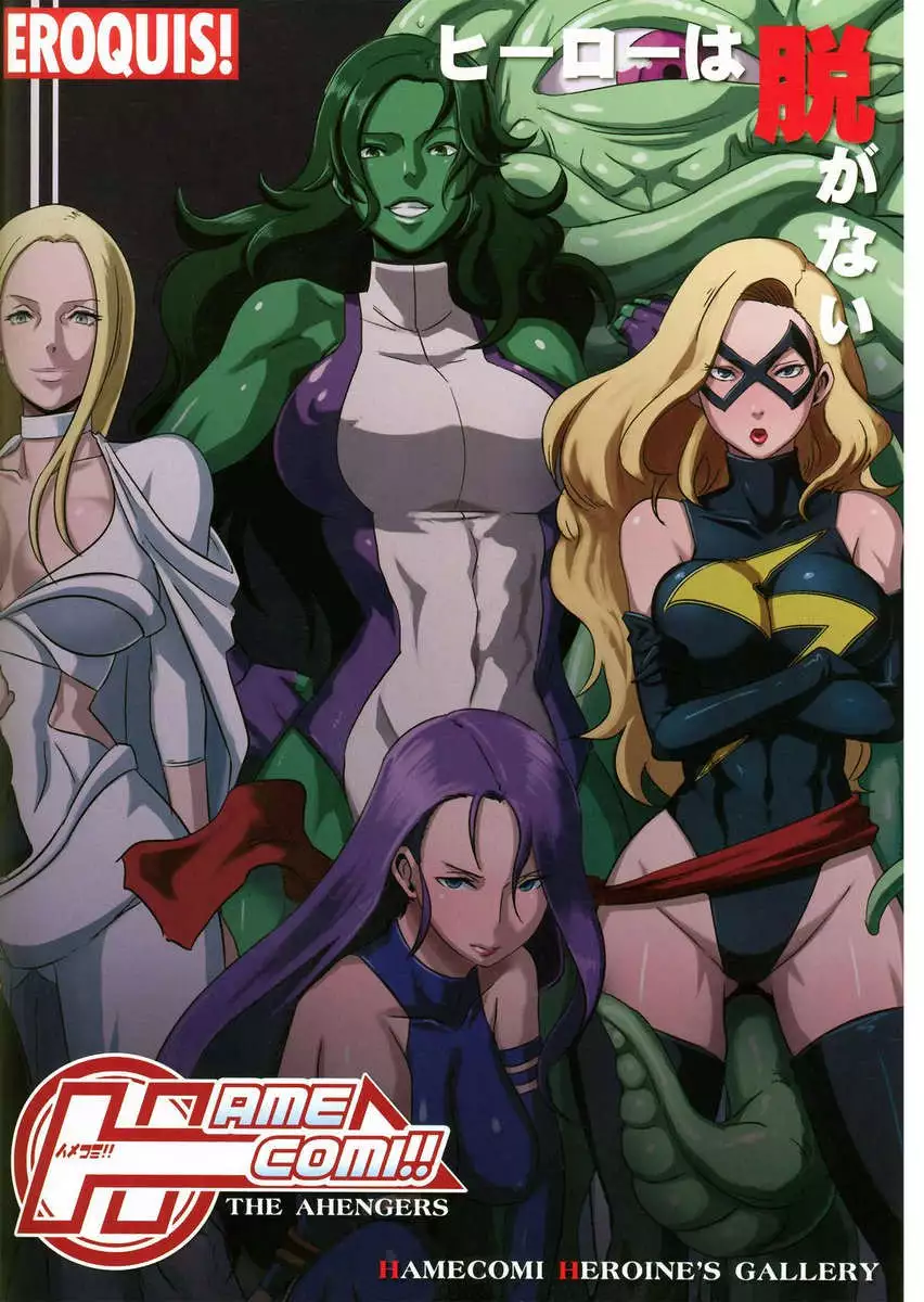 Hamecomi!! The Ahengers