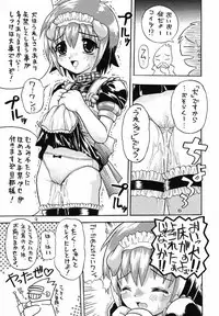 [MeroMeroFactory XL (Mochisuke Teru)] MAID Original