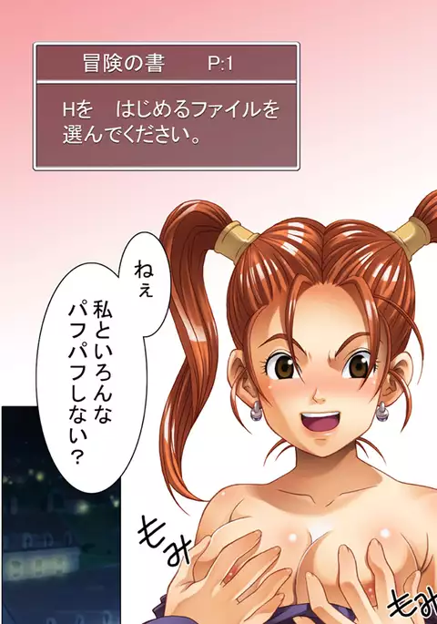 BAKUHATSU GOROU CG Shuu DL Han DraQueWorks