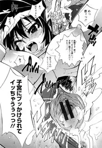 [Dokokano Aitsu] Oshiruko