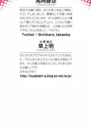 お嬢さまはベロちゅーLOVE！