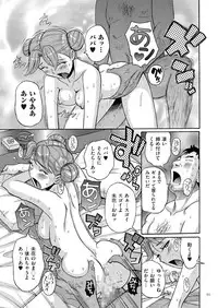 [Kojima Miu] Double Secret [Digital]