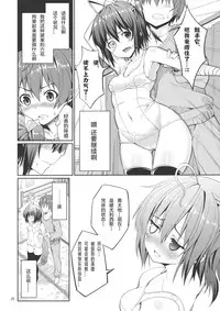 (C83)[こーひーめーかー ～Coffee Maker～(TEL)] 六花と触手と妄想設定！ (中二病でも恋がしたい！)