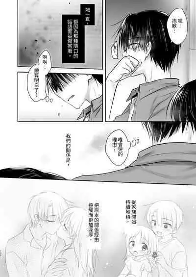 Omoide Sex Soushuuhen