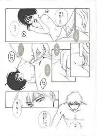 [Maeda Igusuri] Konayuki (Bleach)