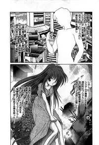 [Cremutsu Cule] Vampire